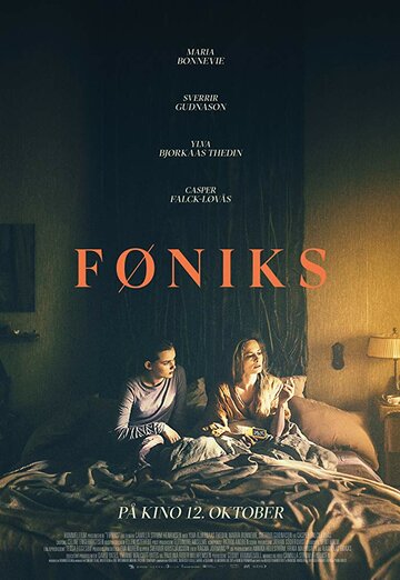 Постер фильма «Феникс»