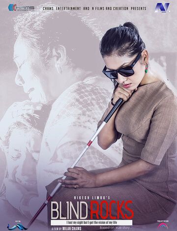Постер фильма «Blind Rocks»