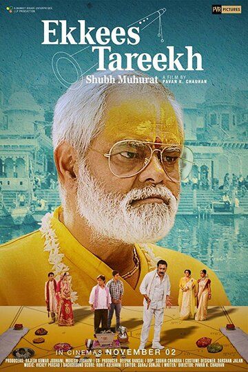 Постер фильма «Ekkees Tareekh Shubh Muhurat»