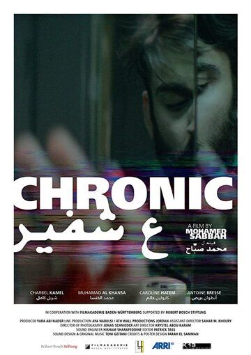 Постер фильма «Chronic»