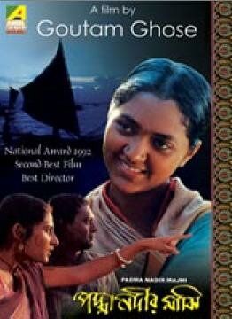 Постер фильма «Padma Nadir Majhi»