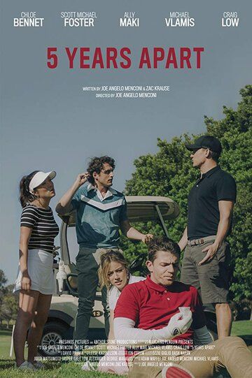 Постер фильма «5 лет разлуки»