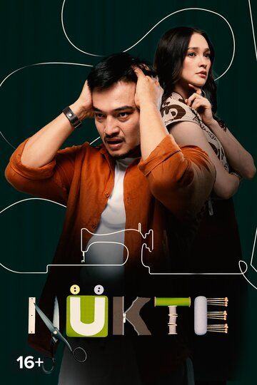 Постер фильма «NÜKTE»