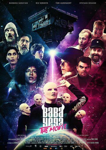 Постер фильма «Baba Yega: The Movie»
