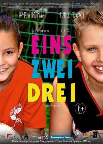 Постер фильма «Eins, Zwei, Drei»