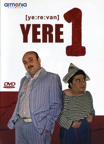 Постер фильма «Yere1»