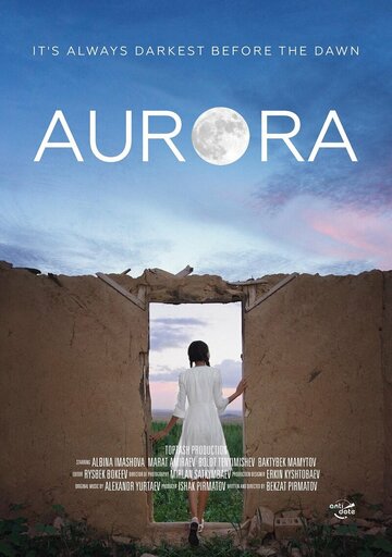 Постер фильма «Аврора»