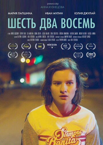 Шесть Два Восемь