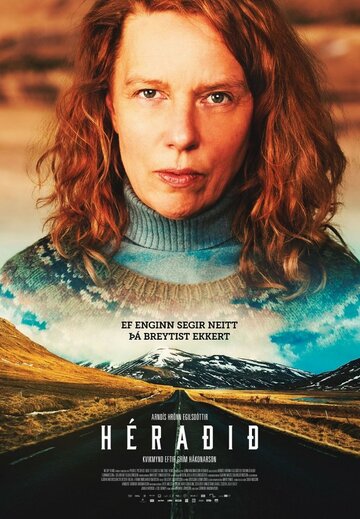 Постер фильма «Деревня»