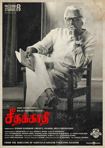 Постер фильма «Seethakaathi»