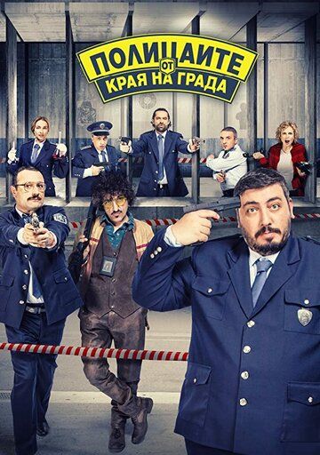 Постер фильма «Suburban cops»