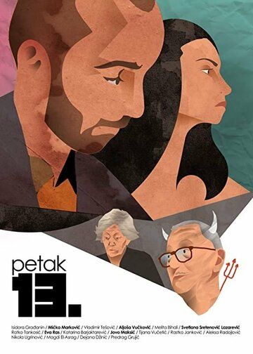 Постер фильма «Petak 13»