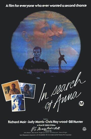 Постер фильма «В поисках Анны»