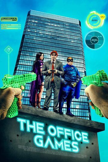 Постер фильма «Офисные игры»