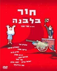 Постер фильма «Дыра в луне»