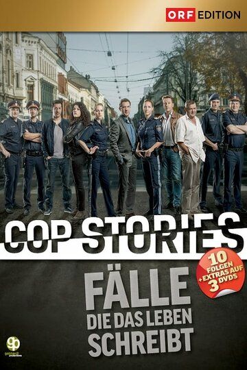 Постер фильма «CopStories»