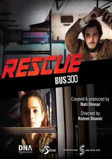 Постер фильма «Rescue Bus 300»