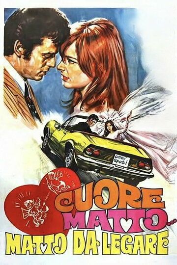 Постер фильма «Cuore matto... matto da legare»