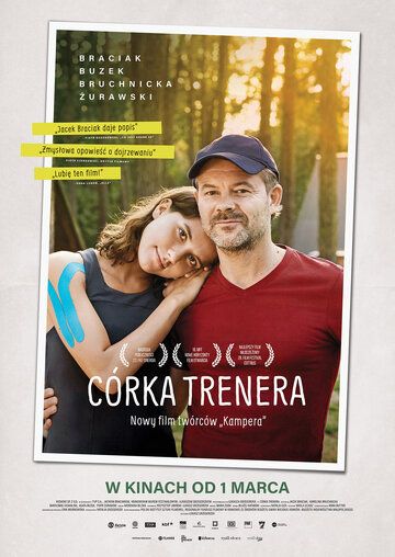 Постер фильма «Дочь тренера»