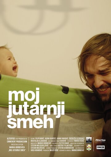 Постер фильма «Мой утренний смех»