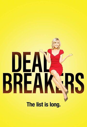 Постер фильма «Dealbreakers»