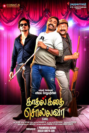 Постер фильма «Kadhal Kadhai Sollava»