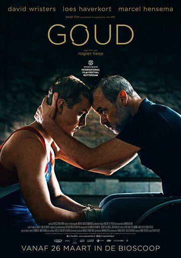 Постер фильма «Золото»