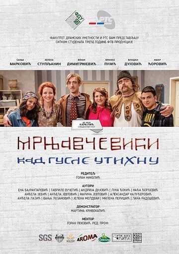 Постер фильма «Mrnjavcevici: Kad gusle utihnu»