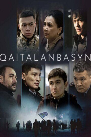 Постер фильма «QAITALANBASYN»