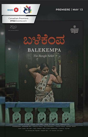 Постер фильма «Balekempa»