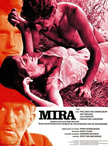 Постер фильма «Мира»