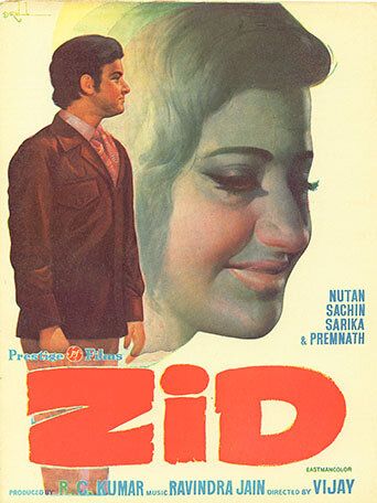 Постер фильма «Zid»