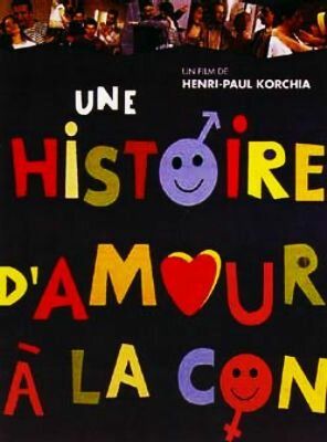 Постер фильма «Дурацкая история любви»