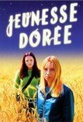 Постер фильма «Jeunesse dorée»