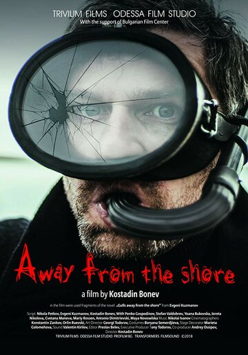 Постер фильма «Away from the shore»