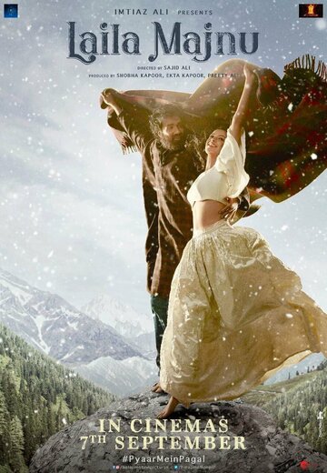 Постер фильма «Лейли и Маджнун»