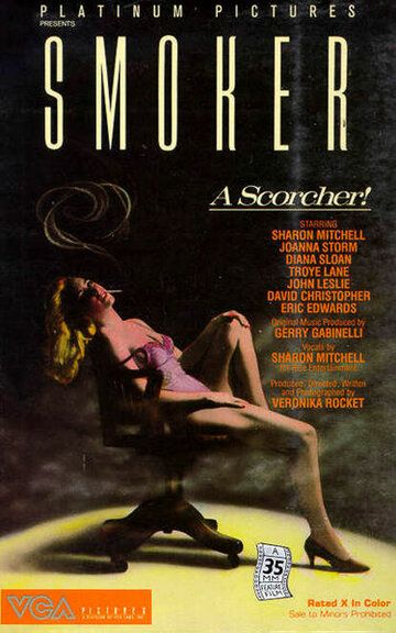 Постер фильма «Smoker»
