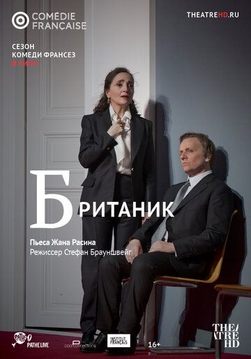 Постер фильма «Британик»