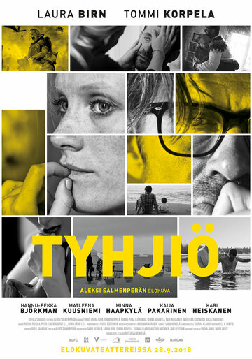 Постер фильма «Пустота»