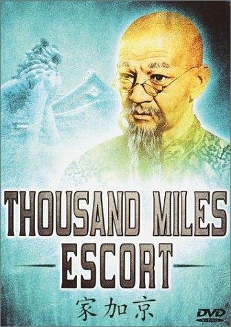 Постер фильма «Эскорт на тысячу миль»
