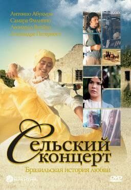 Постер фильма «Сельский концерт»