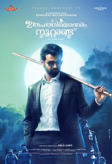 Постер фильма «Irupathiyonnaam Noottaandu»