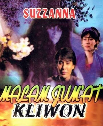 Постер фильма «Конец недели»