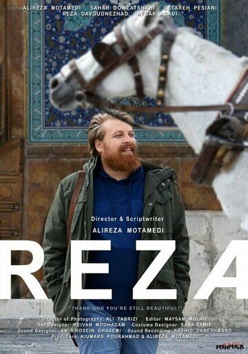Постер фильма «Реза»