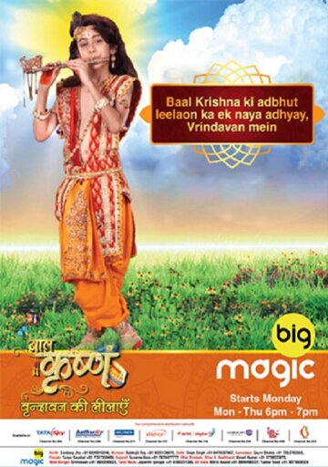 Постер фильма «Baal Krishna»