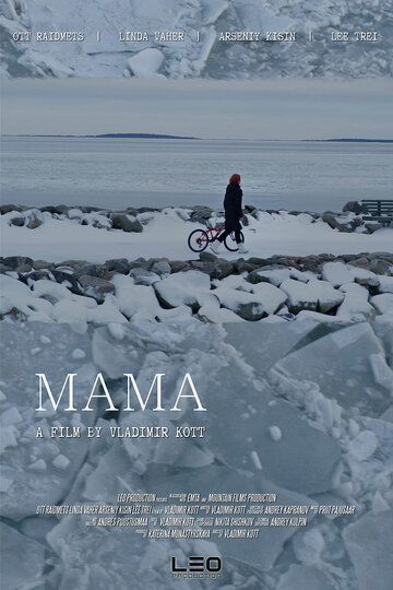 Постер фильма «Мама»