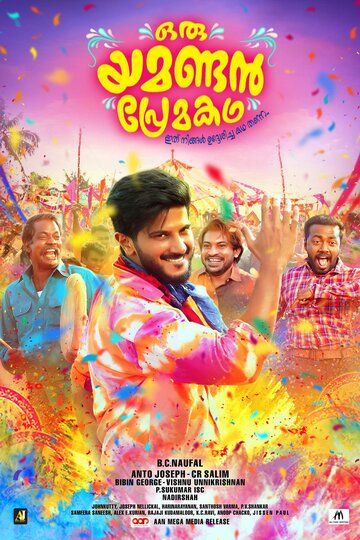 Постер фильма «Oru Yamandan Premakadha»