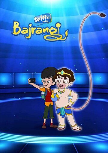Постер фильма «Selfie with Bajrangi»