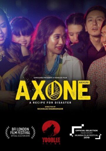 Постер фильма «Axone»