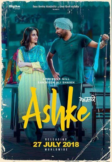 Постер фильма «Ashke»